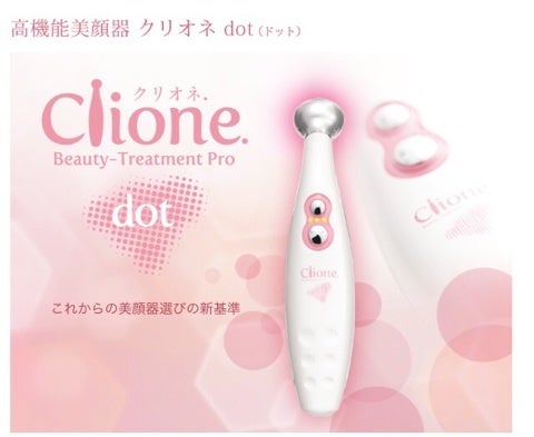 パワーアップしたクリオネ美顔器 クリオネdot | ゼンコー青山店 表参道