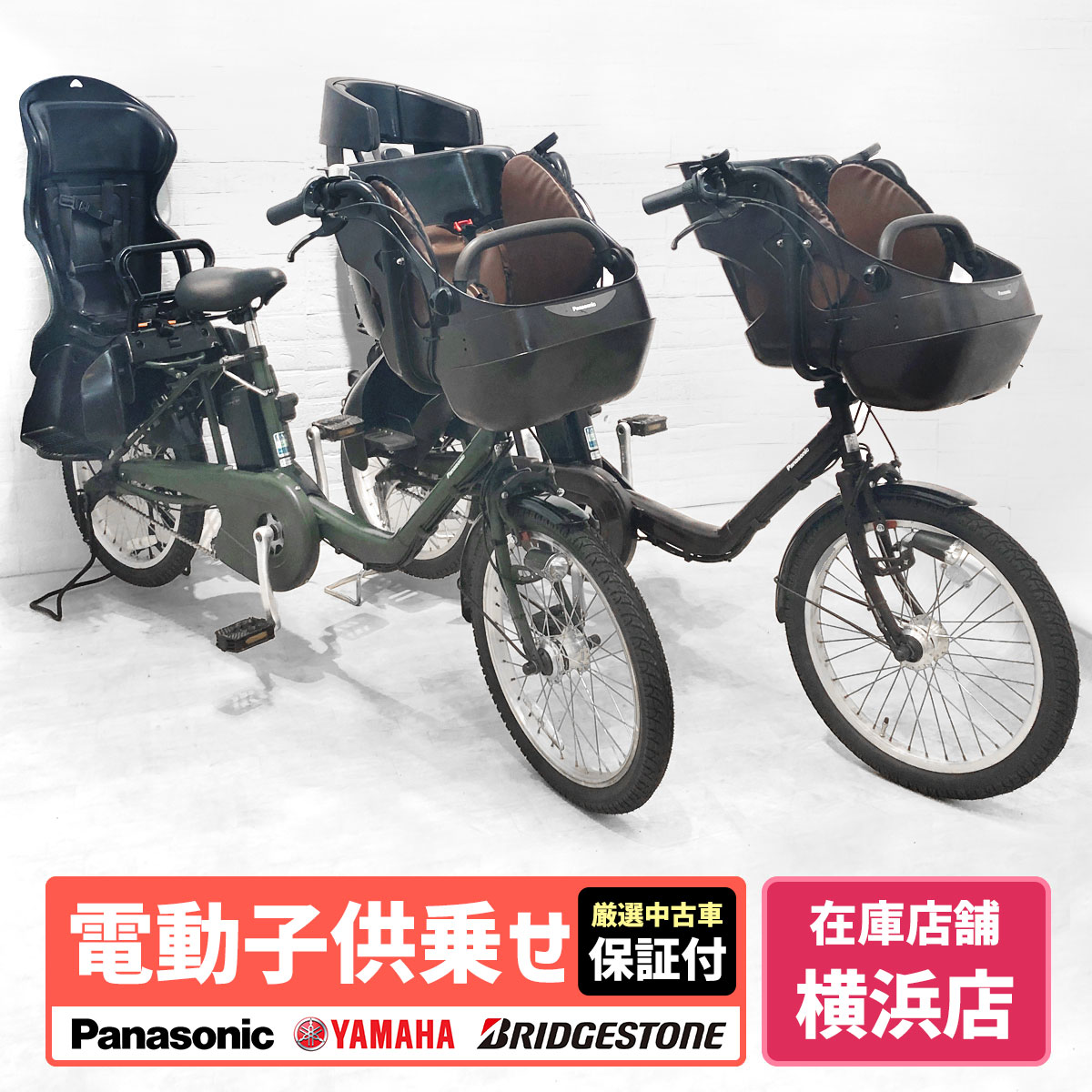 楽天市場】電動自転車 ヤマハ 子供乗せ（電動アシスト自転車｜自転車