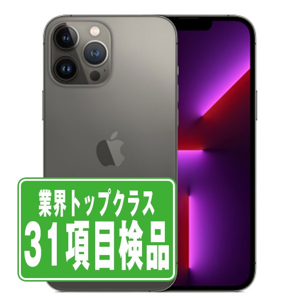楽天市場】iphone13 pro 256gb グラファイトの通販