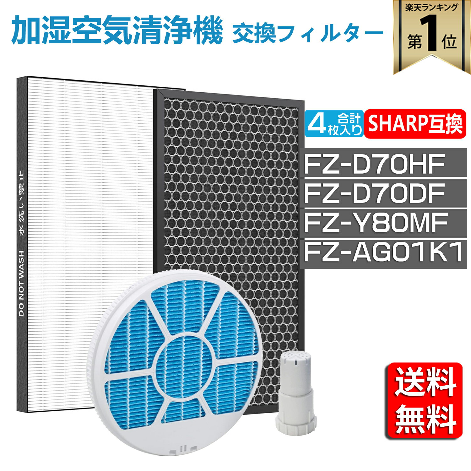 楽天市場】シャープ kc－70e2 フィルターの通販