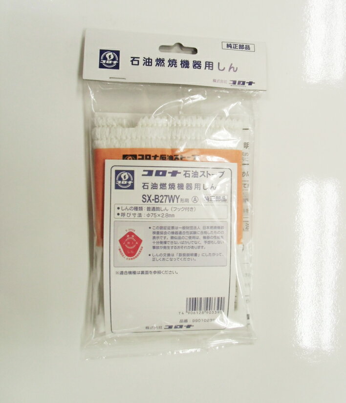 楽天市場】コロナ ストーブ kcp-29wの通販