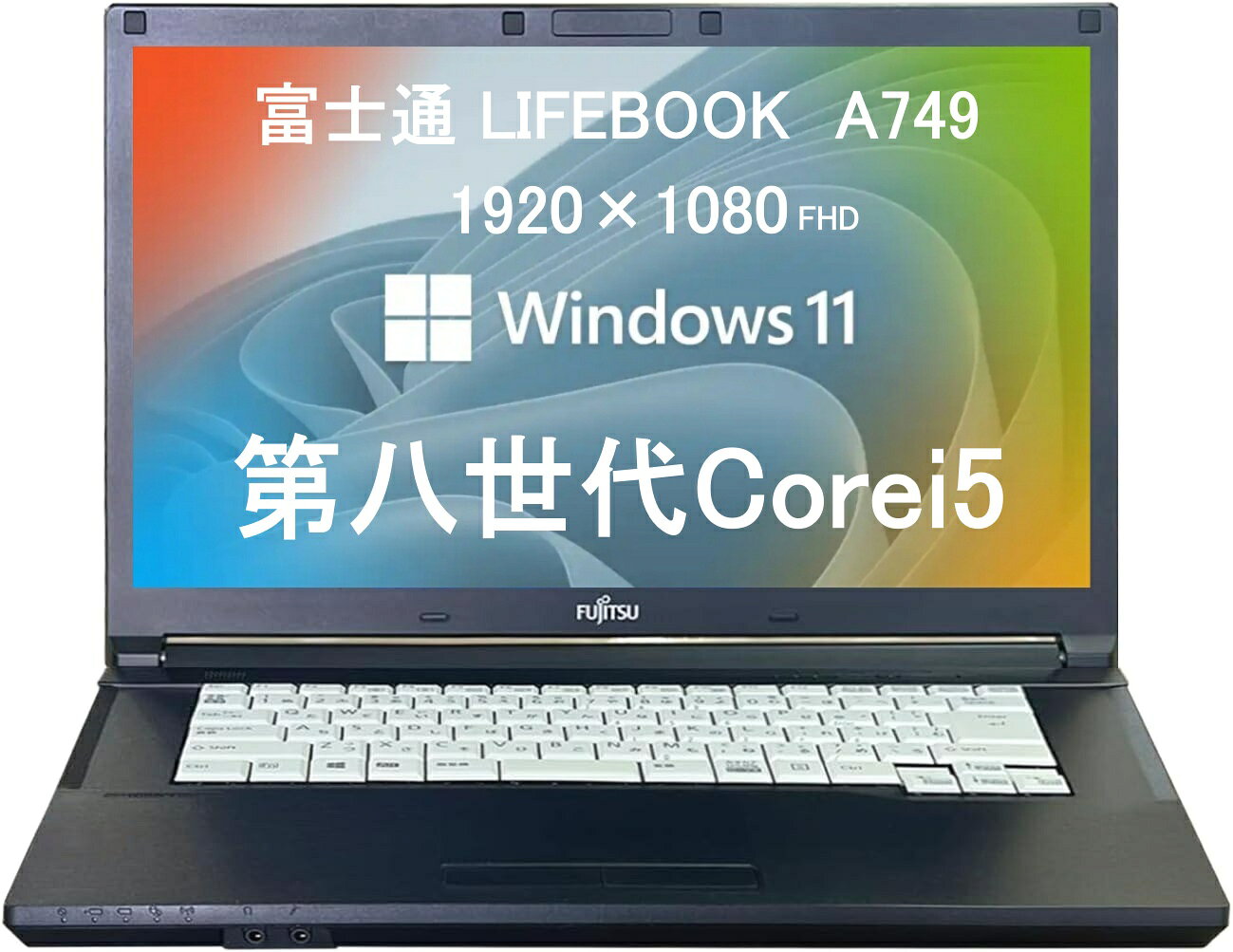 楽天市場】core i5 8世代（メーカー富士通）（ノートPC｜パソコン