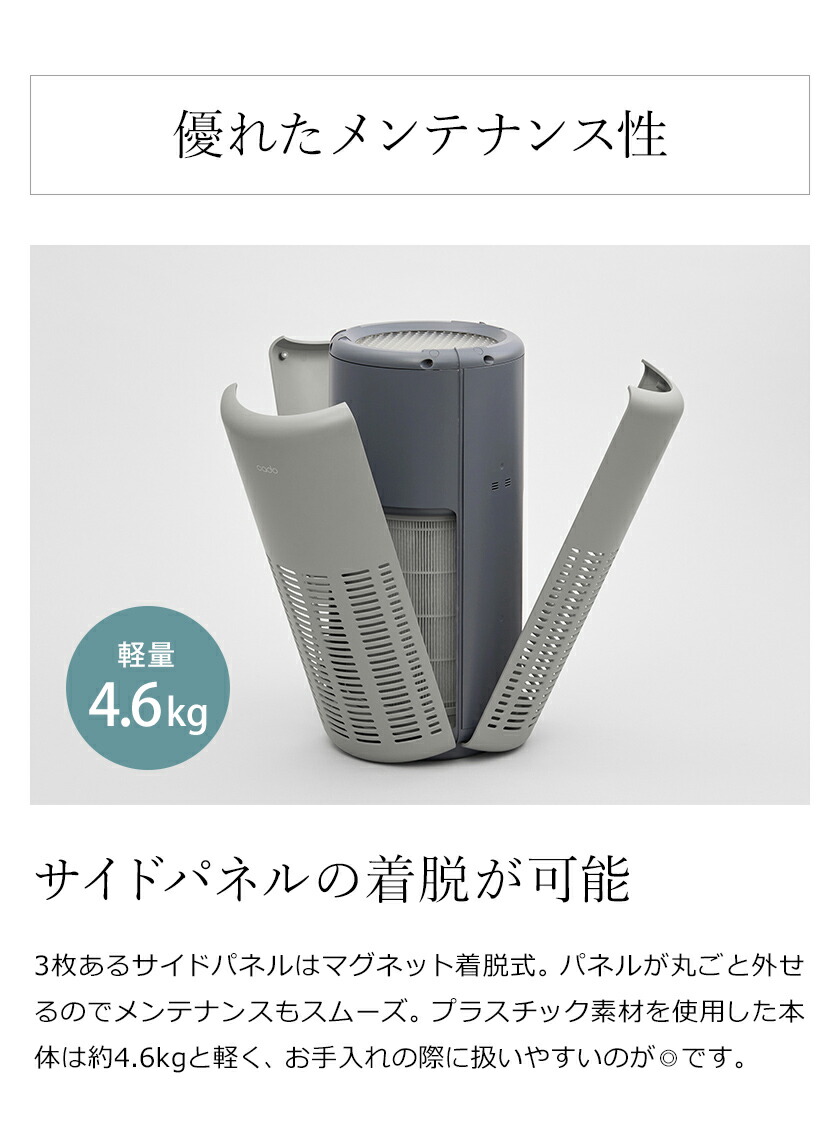 楽天市場】【専用フィルタの特典付き】限定カラー cado カドー 空気
