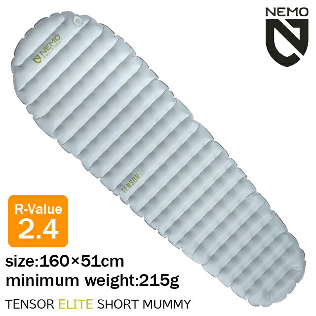 楽天市場】(e)ニーモ / 811666036292 / テンサーエリートショート