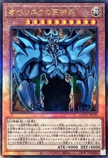 状態A-〕青眼の究極竜【レリーフ】{PGB1-JP028}《融合》