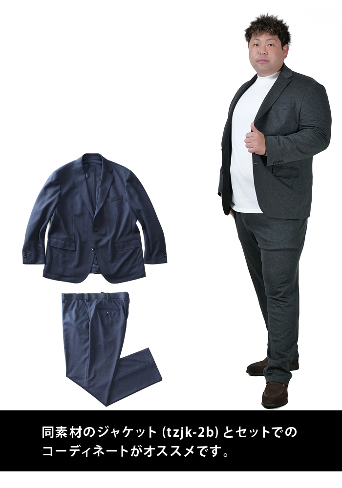大きいサイズと大きい服のメンズ通販【ビッグエムワン】【25set