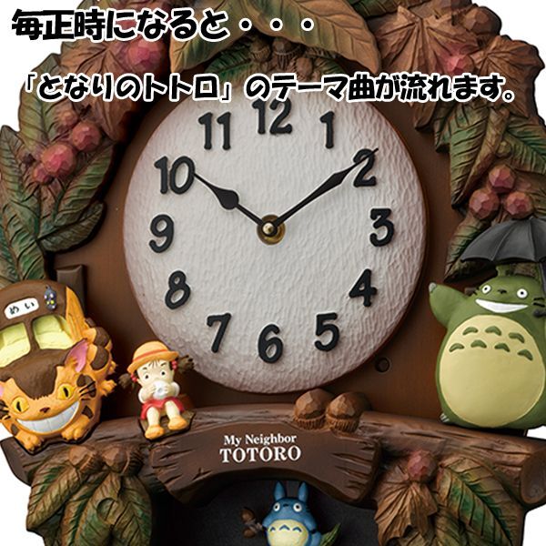となりのトトロ 小トトロ 中トトロ 置時計 カレンダー 振り子時計 時計
