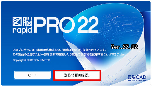 チケットIDの確認方法 – 図脳クラブ