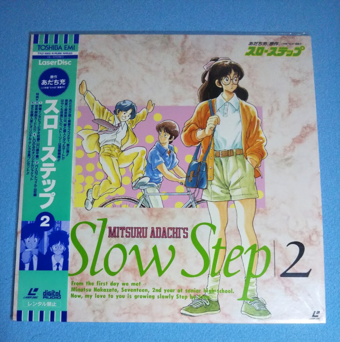 Yahoo!オークション -「あだち充」(レーザーディスク) の落札相場