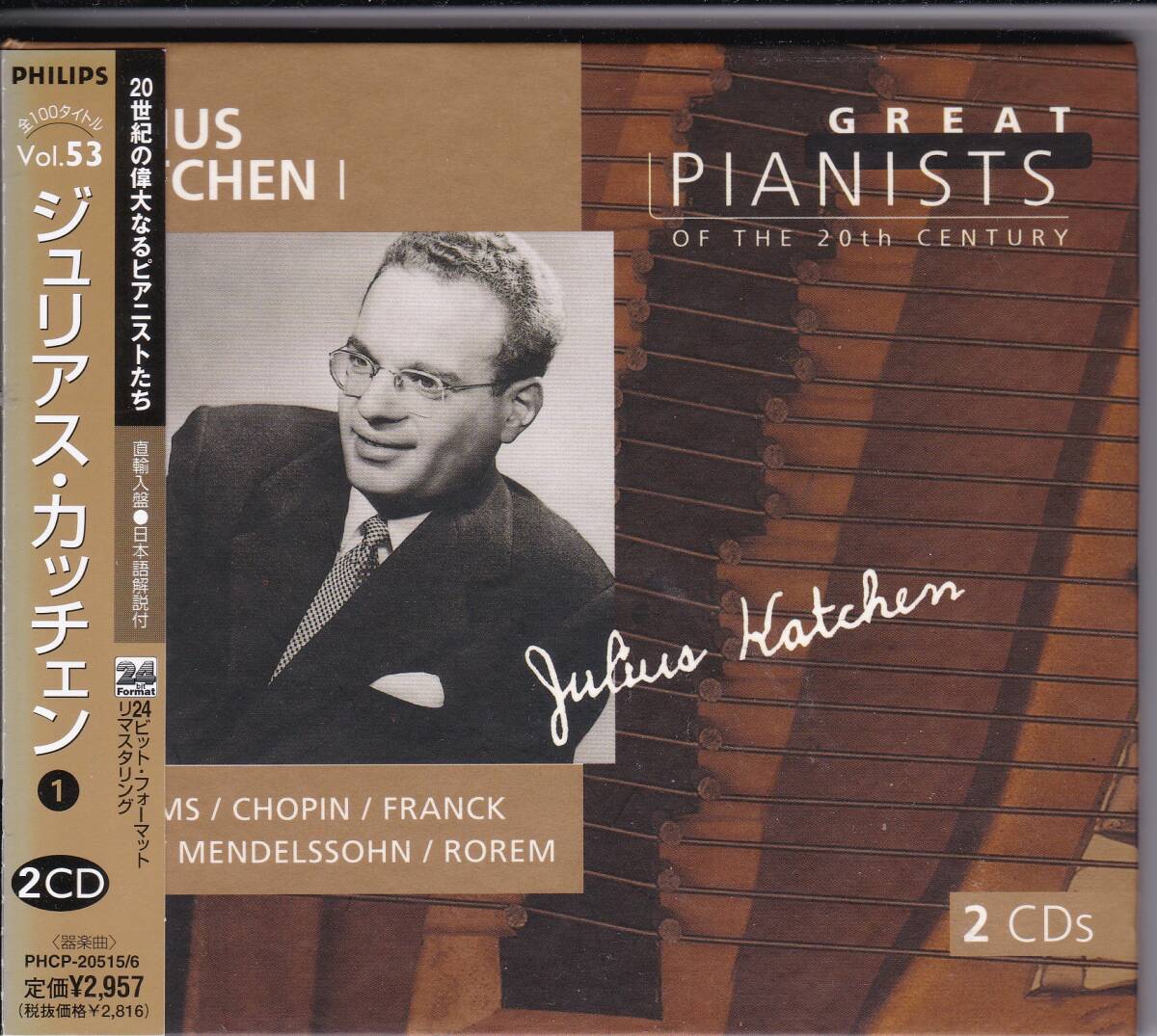 Yahoo!オークション -「20世紀の偉大なるピアニストたち」の落札相場