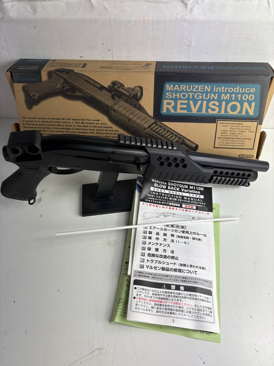 Yahoo!オークション -「マルゼン ショットガン m1100」の落札相場