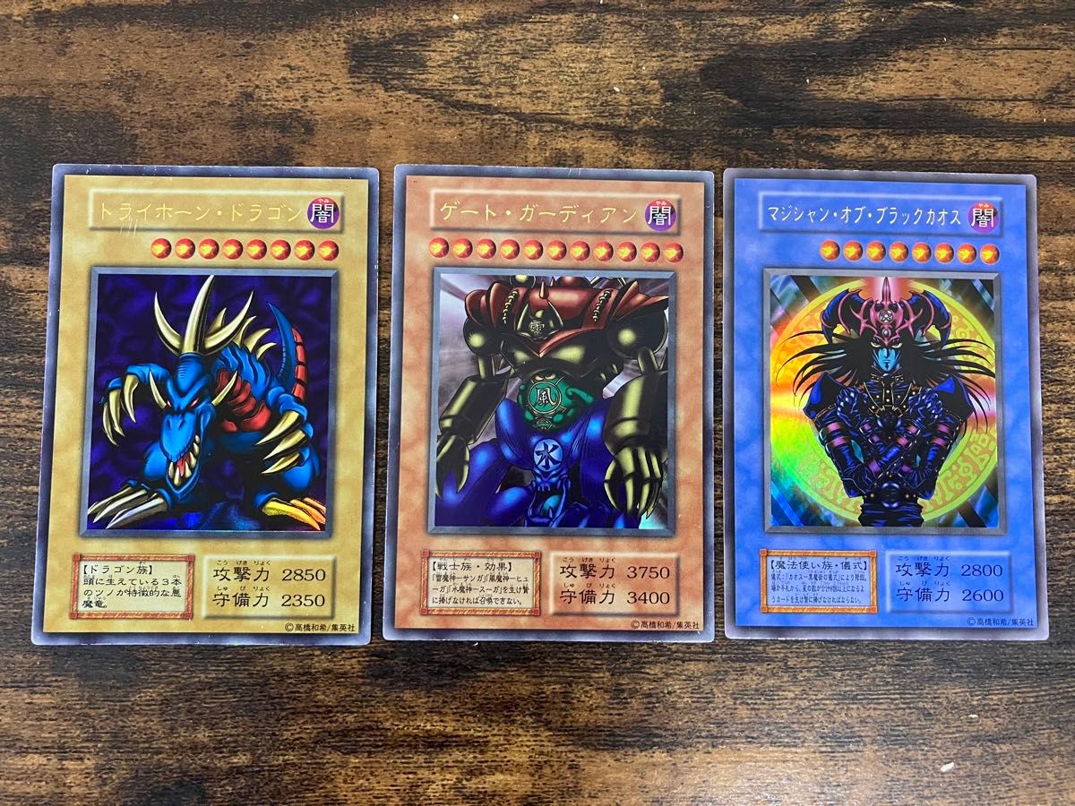 遊戯王 トライホーンドラゴン ゲートガーディアン マジシャンオブ