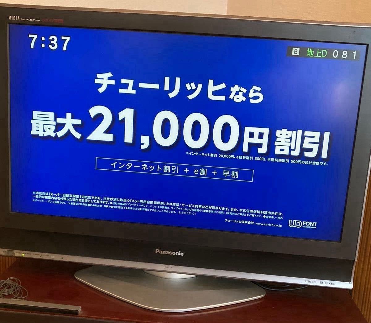 Panasonic 液晶テレビ VIERA TH-37LZ75 2008年製｜Yahoo!フリマ（旧