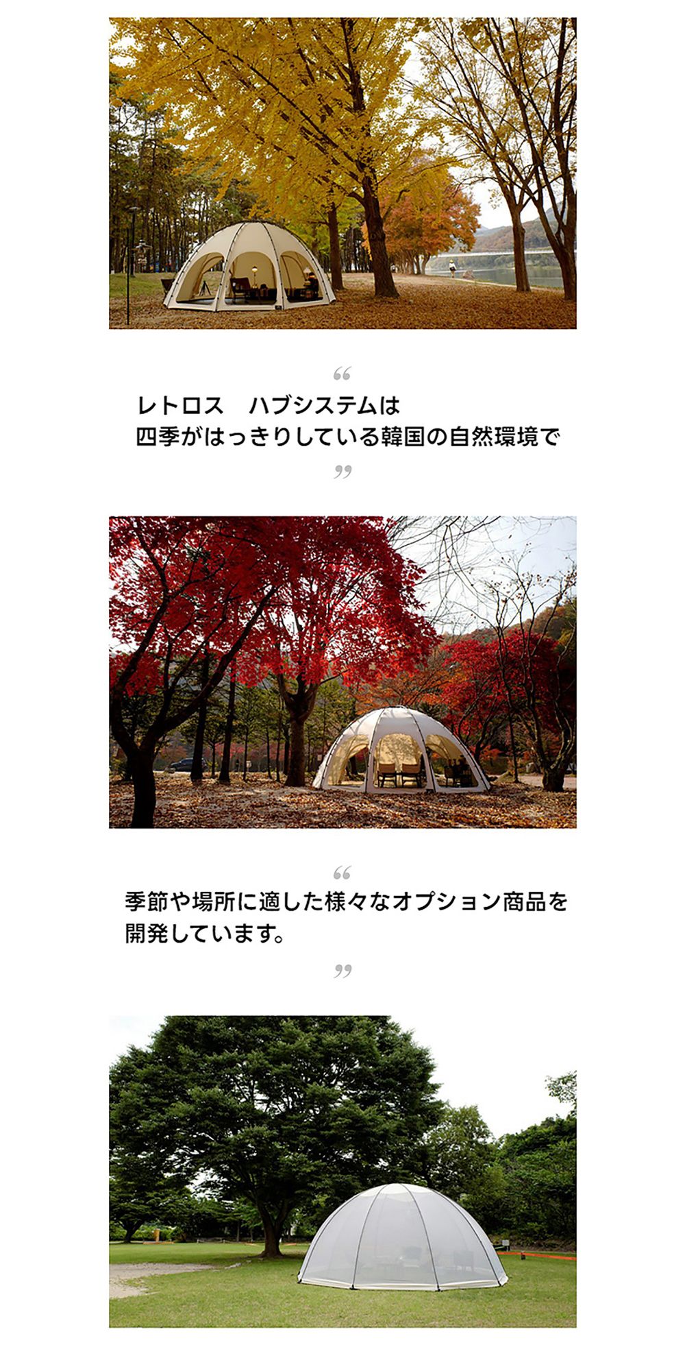 ☆RETROS レトロス☆HUB SHELTER BIG☆ハブシェルタービッグ☆ (RETROS