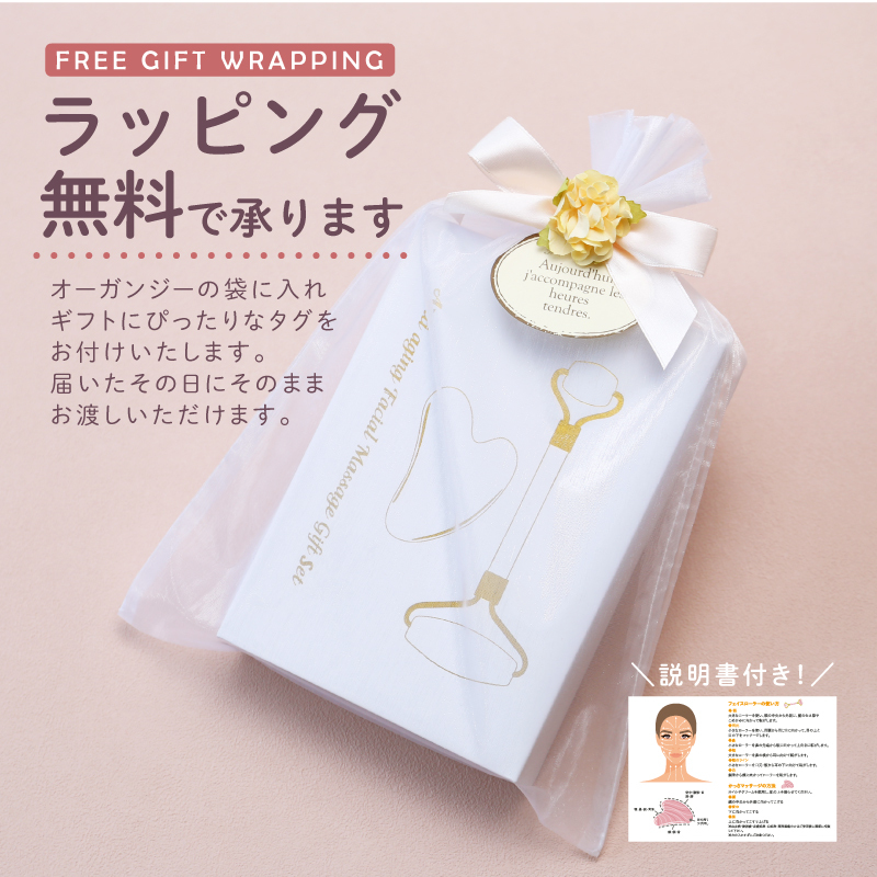 名入れ】 美顔ローラー かっさ カッサ ローズクォーツ 天然石 名入れ