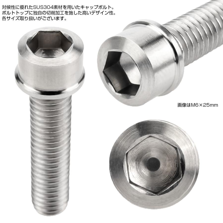 SUS304 キャップボルト M10×30mm P1.25 六角穴付きボルト スリムヘッド