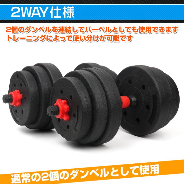 ダンベル 20kg 10kg 2個セット 可変式ダンベル 鉄アレイ 筋トレ