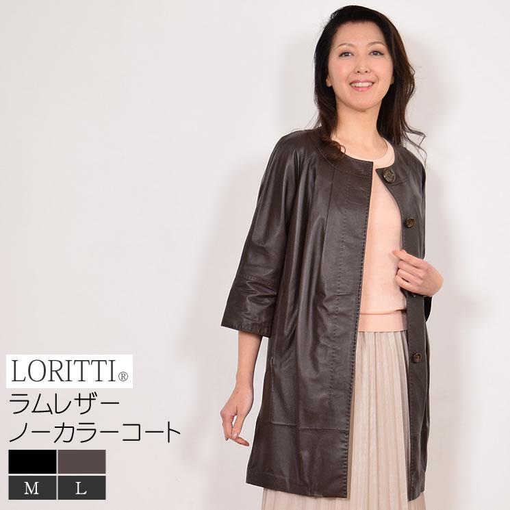 爆買 ノーカラーコート ラム レザー 本革 本皮 レザージャケット 革