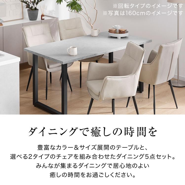 LOWYA（ロウヤ） ダイニングテーブル セット ダイニングセット 160cm