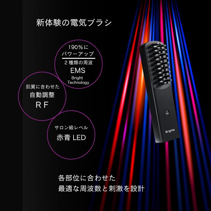 新型】Brighte ELEKI BRUSH PLUS エレキブラシ プラス 美顔器 頭皮ケア