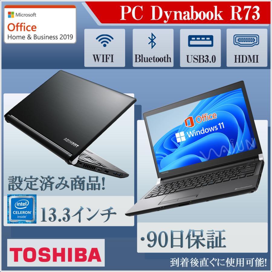 dynabook（ダイナブック） ノートパソコン パソコン ノートPC 第8世代
