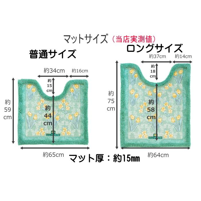 ROYAL COLLECTION（オカ） トイレマット 4点 セット 日本製 グリーン