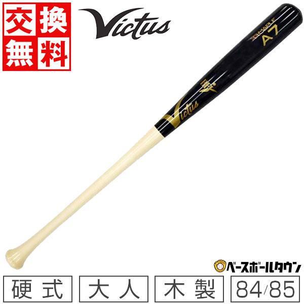 VICTAS（ヴィクタス） 野球 バット 硬式 大人 木製 A7 ジャパン プロ