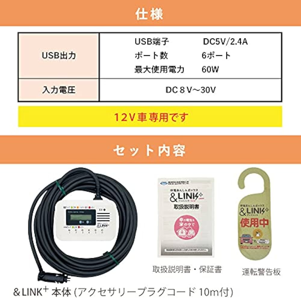 Amazon.co.jp: アンドリンク ライト ＆LINK+ 防災用USB給電装置 12V車