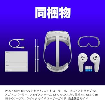 Amazon.co.jp: 【PICO公式】PICO 4 Ultra 256GB｜一体型VRヘッドセット