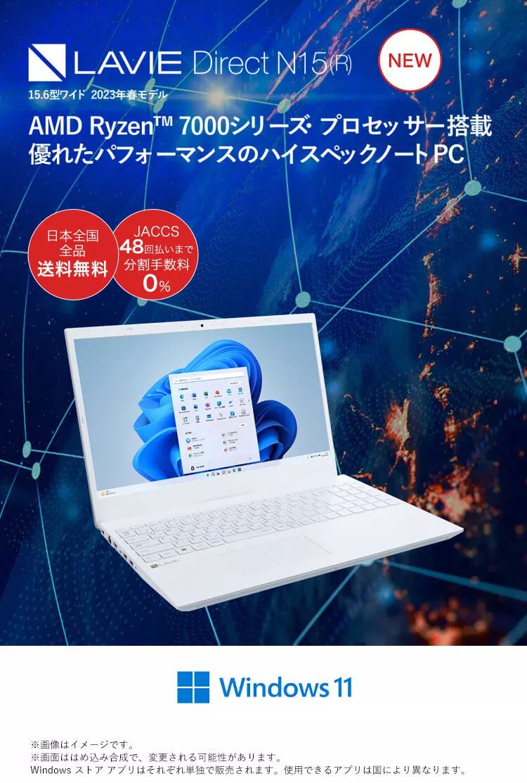 最新2022年夏モデル LAVIE Direct N15(R) （ノートパソコン）NEC