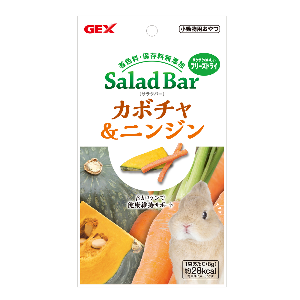 サラダバー カボチャ&ニンジン | ジェックス株式会社