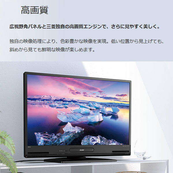 楽天市場】三菱電機 MITSUBISHI REAL 32V型録画液晶テレビ A-BHR11 LCD