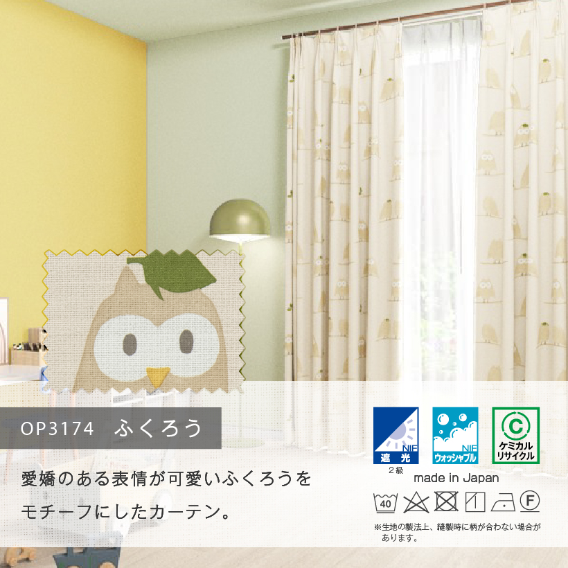 サンゲツ（SANGETSU） 【最大☆10%オフクーポン】 カーテン ベージュ