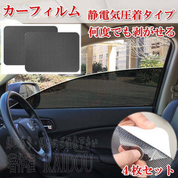 トヨタ（TOYOTA） プリウス 30系 前期・後期 サンシェード 車 サイド