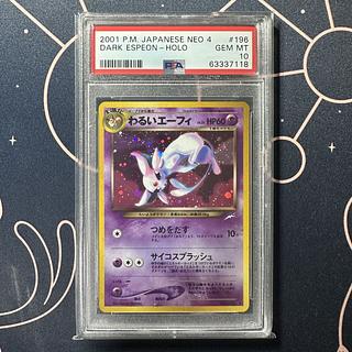 エーフィ 旧裏」の激安通販 | magi