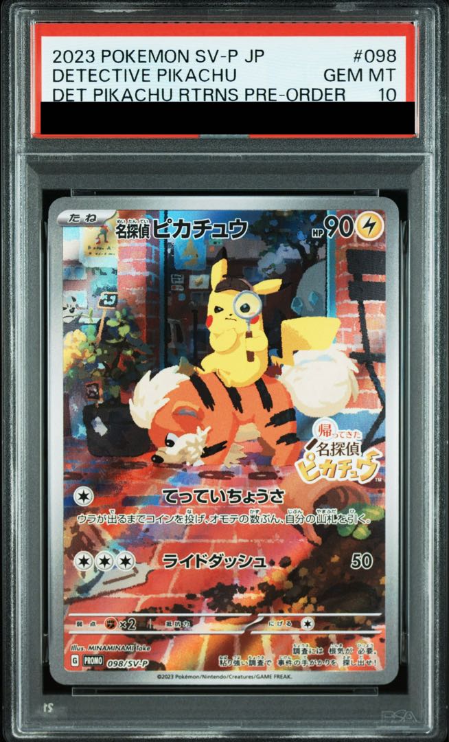 PSA10】名探偵ピカチュウ プロモ PROMO 098/SV-P 1枚の通販 土日祝休