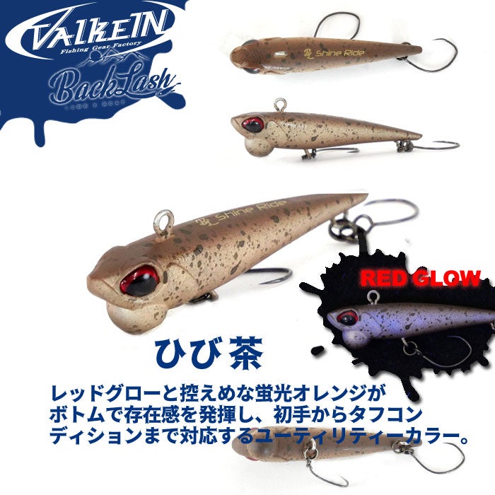 オリカラ】 シャインライド 29個 エリアトラウト オリカラ】 シャイン