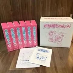 2026年最新】かな絵ちゃん Aセットの人気アイテム - メルカリ