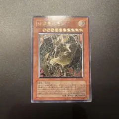 2026年最新】降雷皇ハモンの人気アイテム - メルカリ