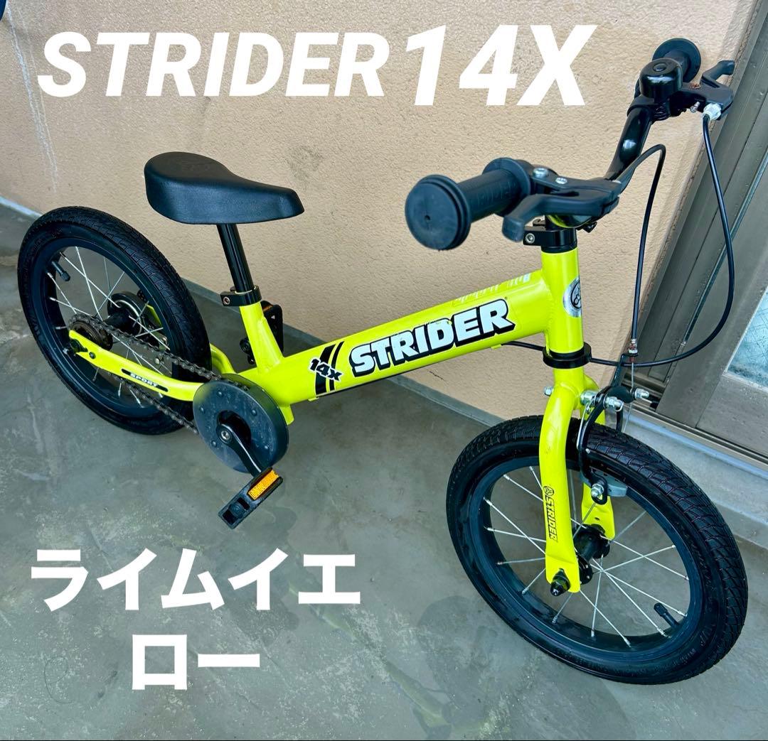 k*0様 ストライダー　14x ライムイエロー 14型 ランニングバイク ストライダー 14x ストライダーフォーティーン