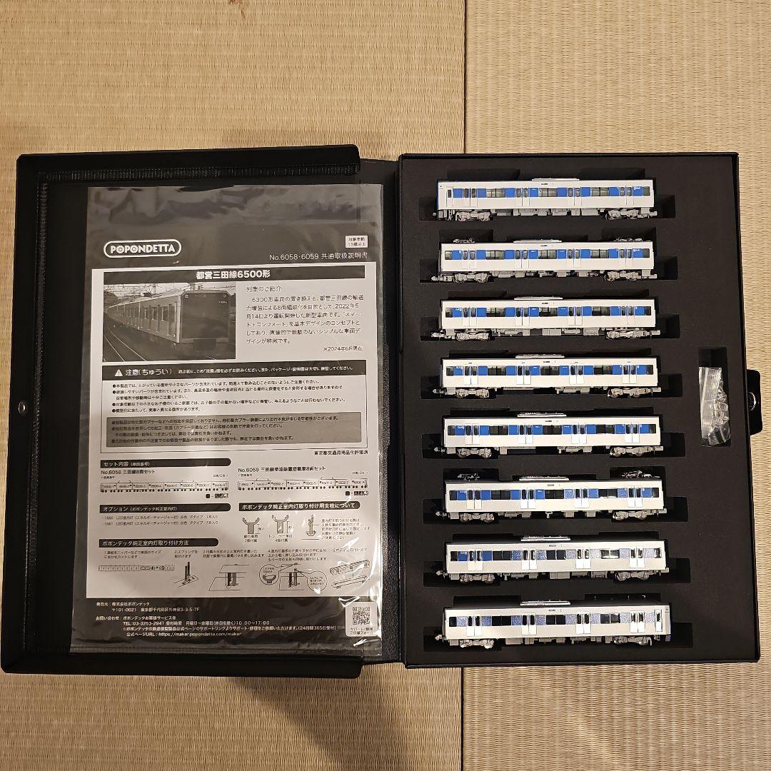 POPONDETTA 6059 JR6500形 8両セット 三田線 Amazon | ポポンデッタ Nゲージ 都営6500形 三田線 塗油装置搭載車 8両