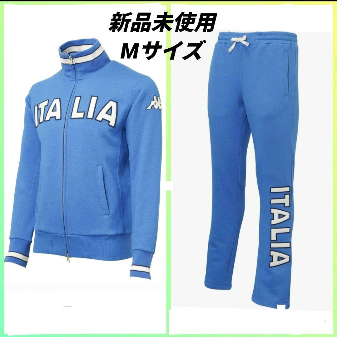 ITALIA フルジップジャケット＆パンツセット Mサイズ 大きいサイズと大きい服のメンズ通販【ビッグエムワン】【25set