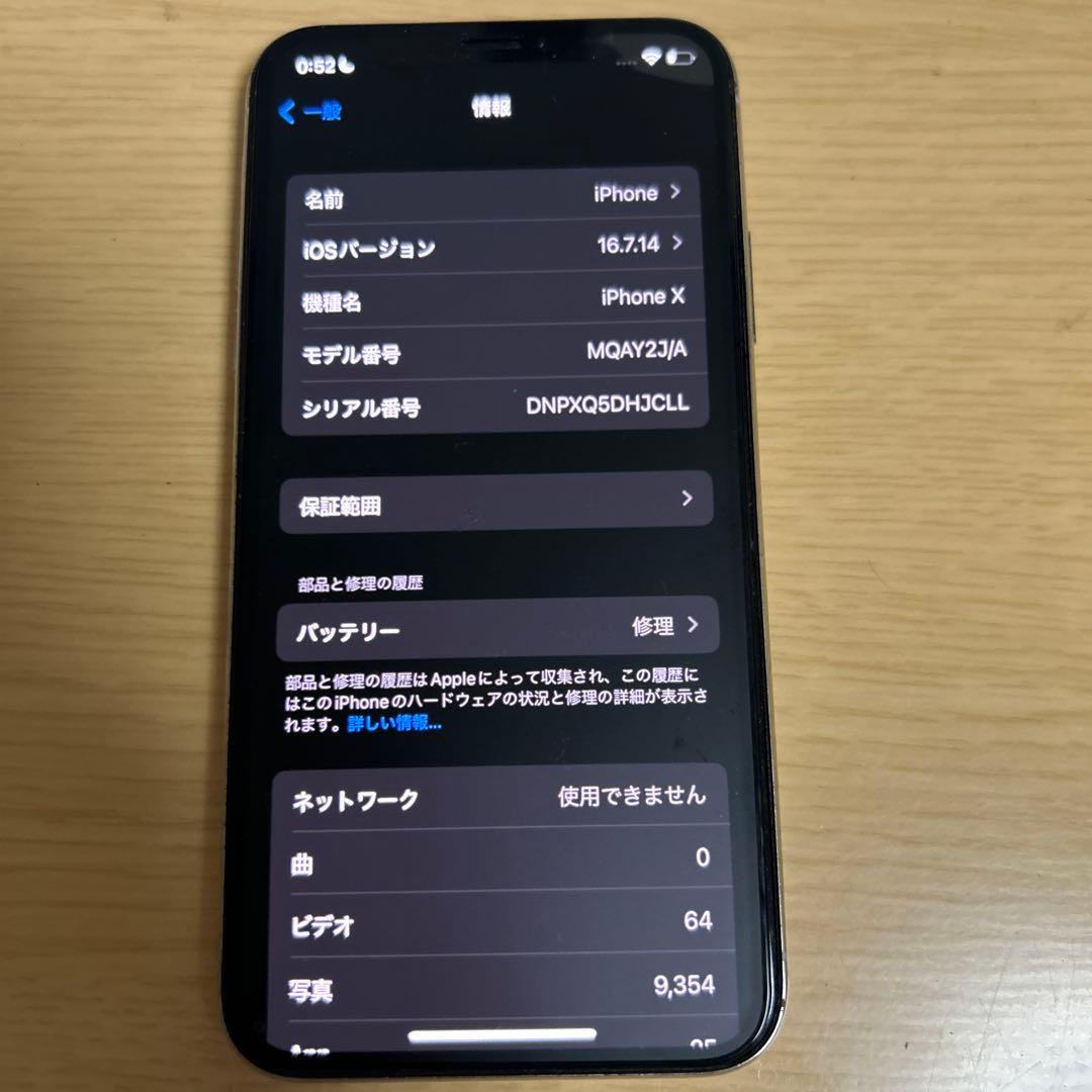 Apple iPhoneX 背面割れ 画面割れ SIMフリー シルバー 64GB - メルカリ
