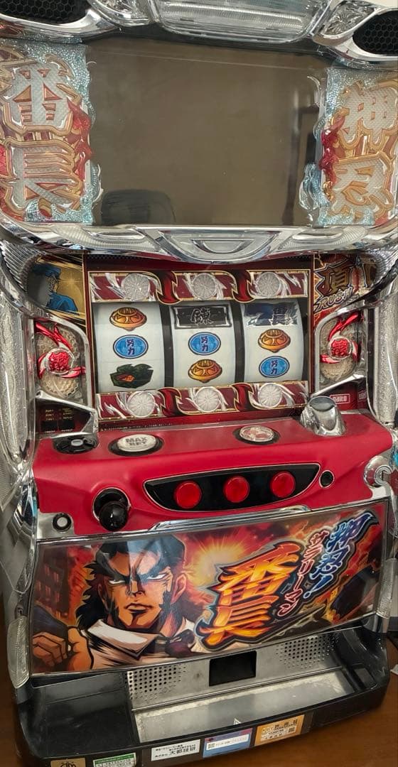 5号機　パチスロ　サラリーマン番長　実機　不要機　静岡県西部　手渡し希望 osu_sarari_manbanchou.jpg