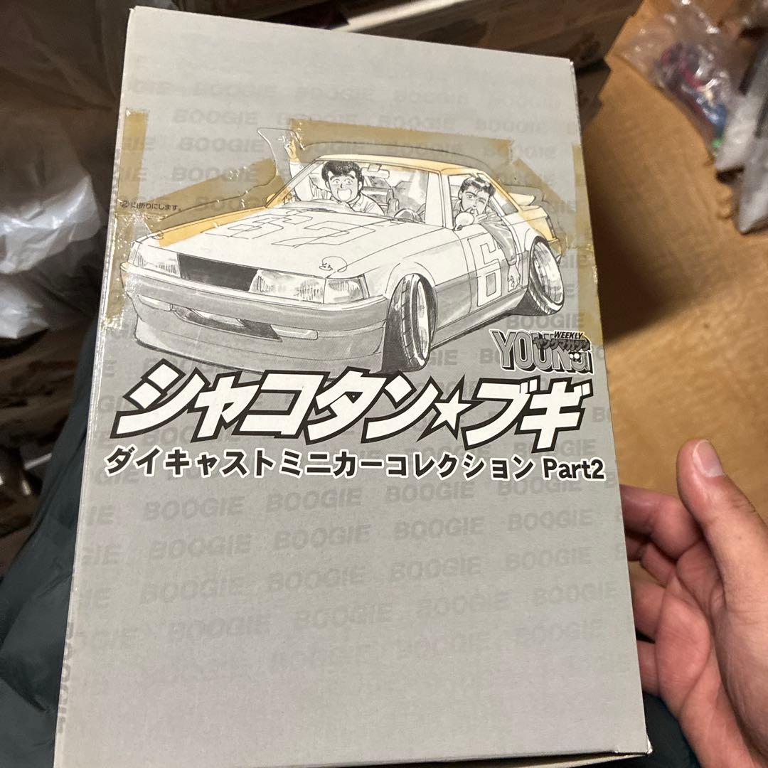シャコタン☆ブギ ダイキャストミニカーコレクション Part2 Amazon | アオシマ ダイキャストミニカーコレクション Part2