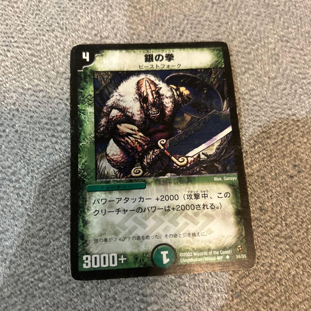 銀の拳 魂ストア限定商品「超合金魂 GX-105TN マジンガーZ 革進-KAKUMEI