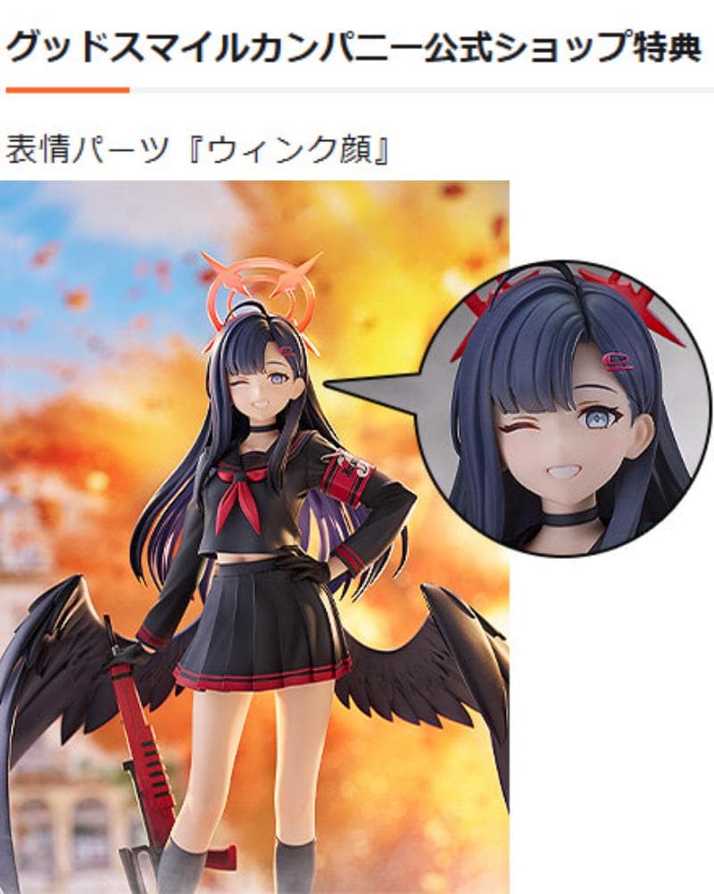 ブルーアーカイブ イチカ 1/7 フィギュア グッスマ特典「ウィンク顔」付き ブルーアーカイブ イチカ 1/7 フィギュア グッスマ特典「ウィンク顔