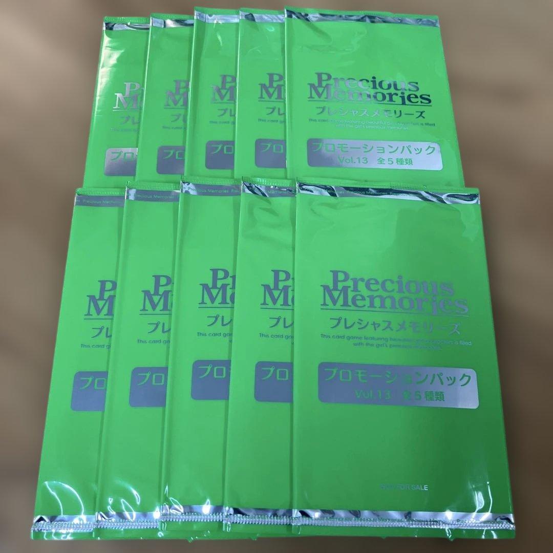 プレシャスメモリーズ プロモーションパック vol.13 10パック - メルカリ