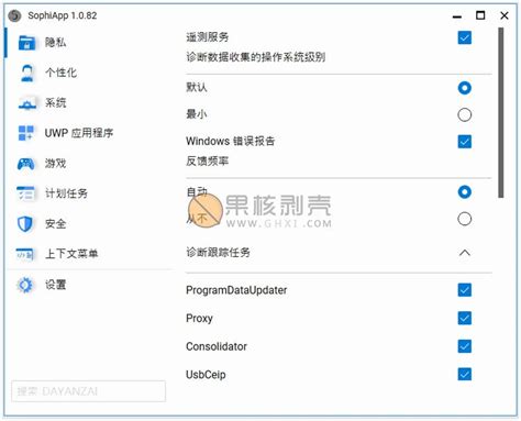 SophiApp 1.0.97 Download Free